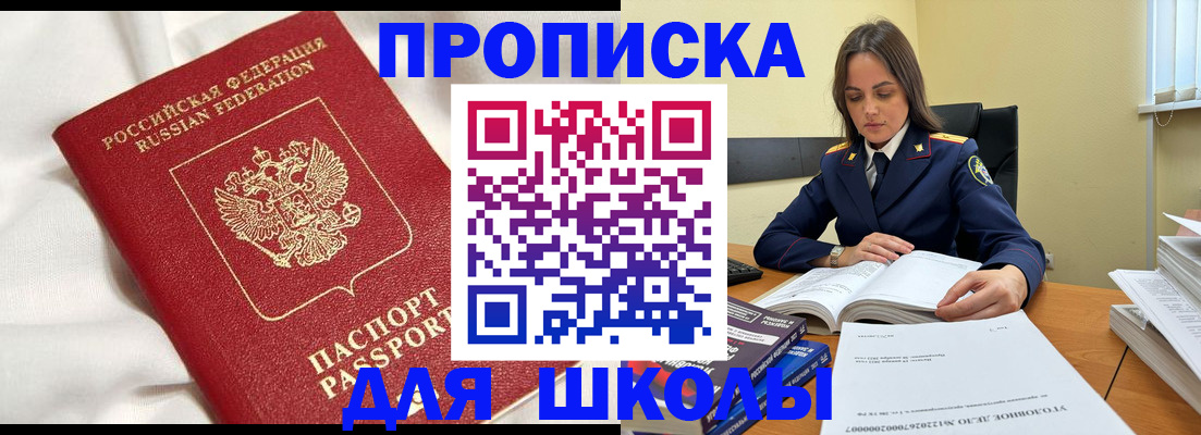 временная регистрация собственник в Брянской области