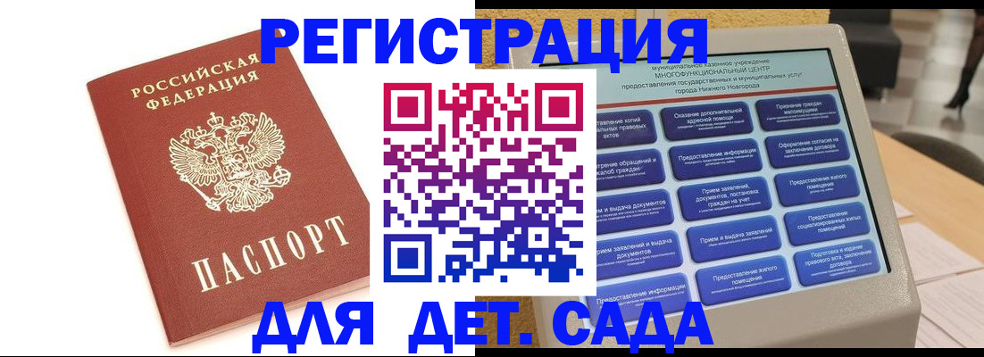 временная регистрация недорого в Брянской области