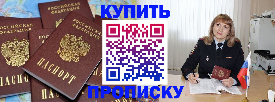 пропишу в квартире в Брянской области