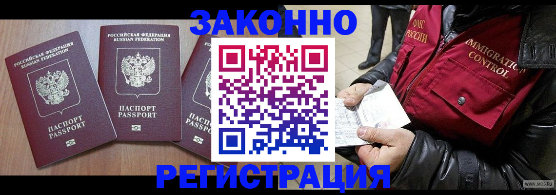 временная регистрация для школы в Брянской области